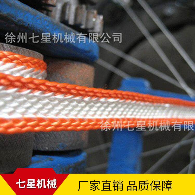 厂家供应七星三色48锭服装带编织机服装带编织机价格咨询客服