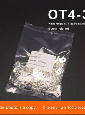 OT4-3冷压接线端子 O型圆形裸端头 铜线鼻子 镀银接线耳 100祇