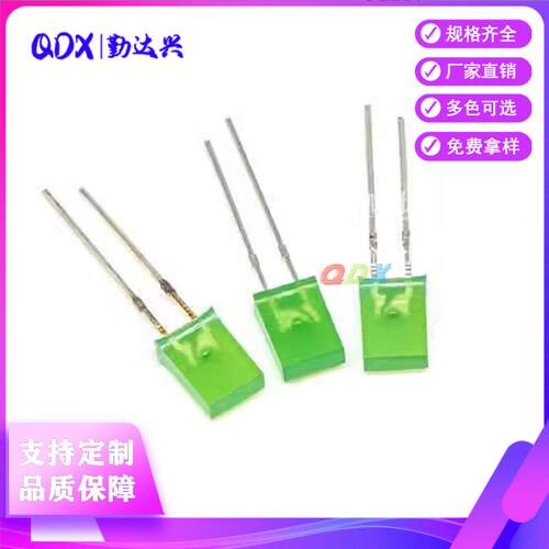 供应发光二极管2*5*7方形普亮绿光LED 257绿发普绿色直插LED灯珠