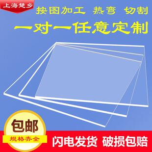 高透明压克力板定制有机玻璃板加工透光塑料板厚磨砂彩色黑色定做