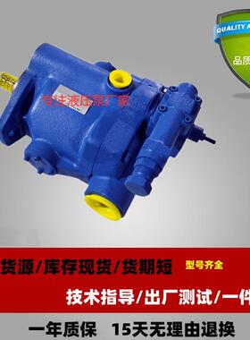 威格士液压油泵Vickers柱塞泵PVB5/PVB10-RSY/PVB15/20/29/PVQ20