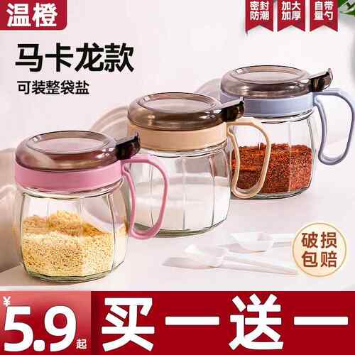 玻璃调味盒组合套装家用厨房调料罐子盐罐味精调味瓶罐调味罐油壶