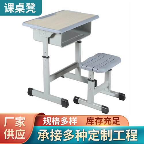中小学生课桌椅学校辅导班培训班单人可升降课桌椅厂家供应加工