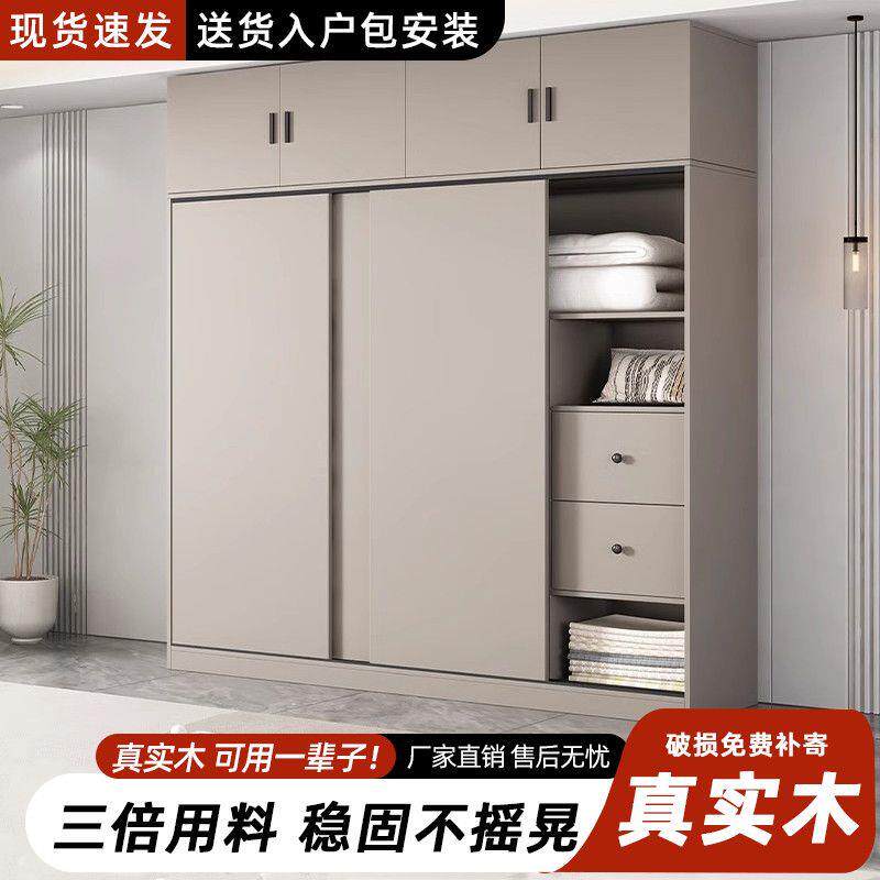 香港全实木推拉门衣柜简约现代卧室家用收纳衣橱儿童卧室柜子