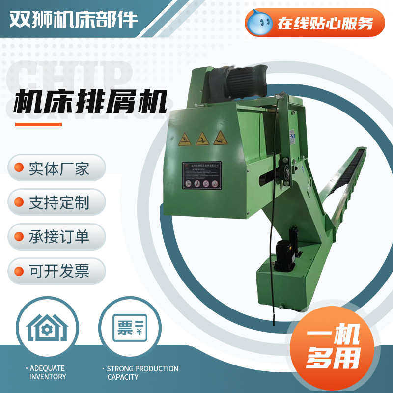 链板排屑器提升式链板排屑机车床铁屑废料输送机数控机床排屑机,标准件/零部件/工业耗材,排屑机,淘宝优惠券,粉丝福利购,淘宝优惠卷