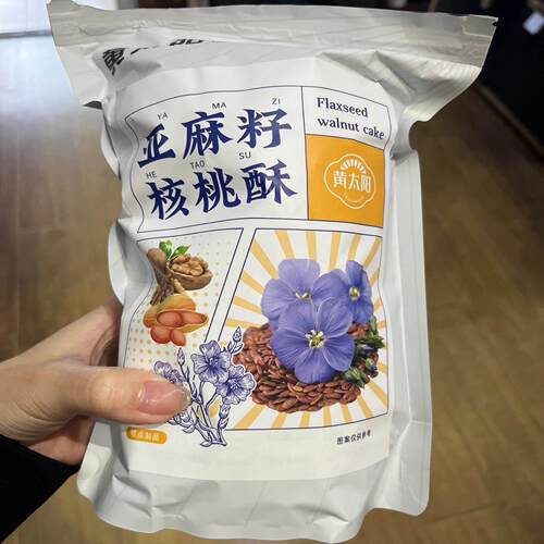 黄太阳亚麻籽核桃酥芝酥坚果花生酥糕点无麻蔗糖零食经典滋补酥方