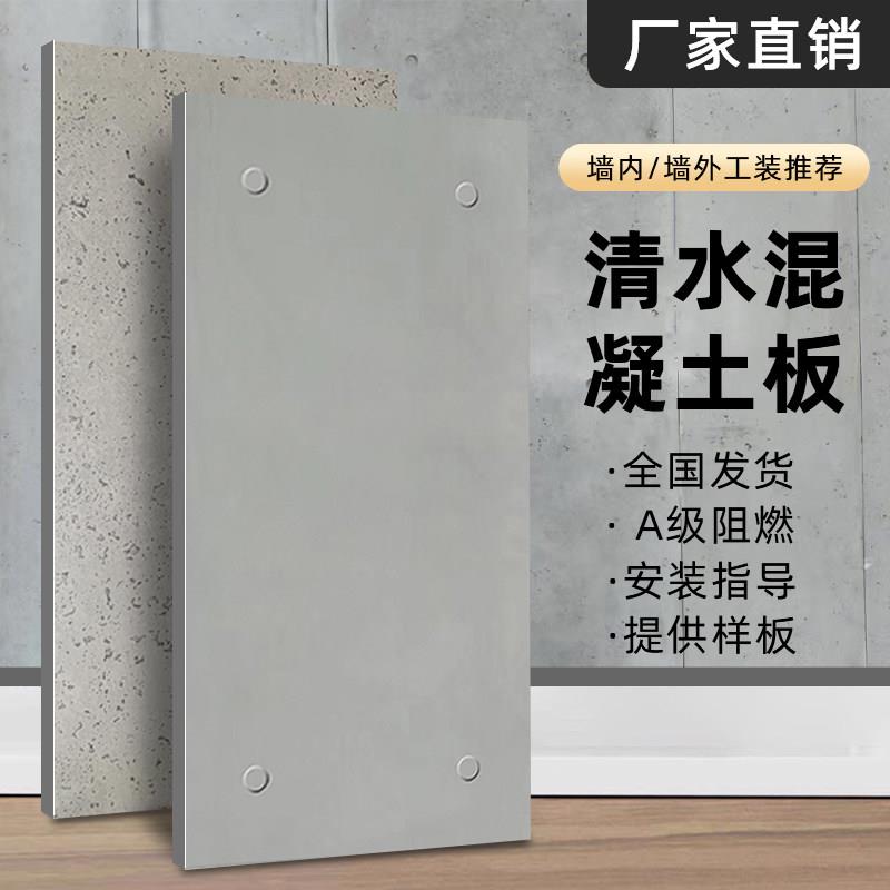 清水混凝土板洞石板水泥装饰板手工预制浇筑板uhpc超高性能板A级