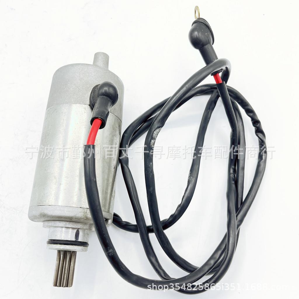启动马达 电机 适用建设250 Lion JS250 FG-850000-0 250CC