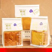 烘焙大号450g切片吐司面包袋250g7片铁鲜烤袋子丝卷边自封包装 袋