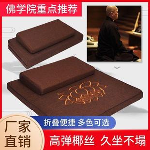 家用椰丝打坐垫禅修垫加厚禅垫折叠冥想垫拜佛莲花上垫跪拜垫