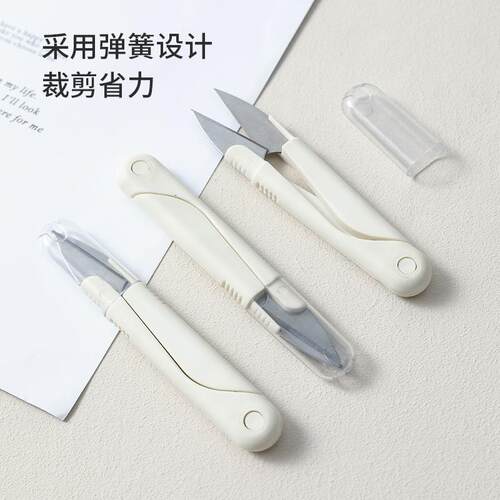 U型家用缝纫小剪刀带盖不锈钢便携式剪线头缝纫迷你鱼线裁缝剪刀