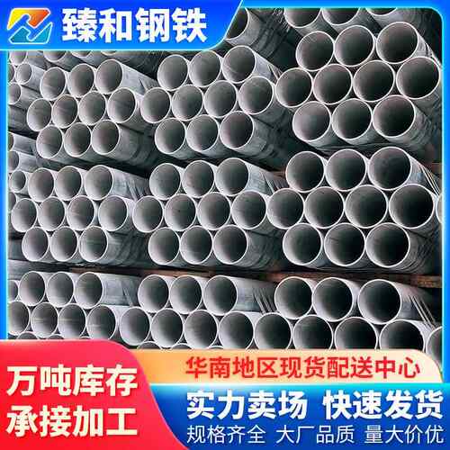 惠州锌钢管防水N管D50 镀锌圆管541DN10镀0 消消防圆管厂家现货