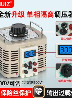 相交流隔离调压器TDGC2-1KVA带保护输出0-300V可调电源切割泡沫