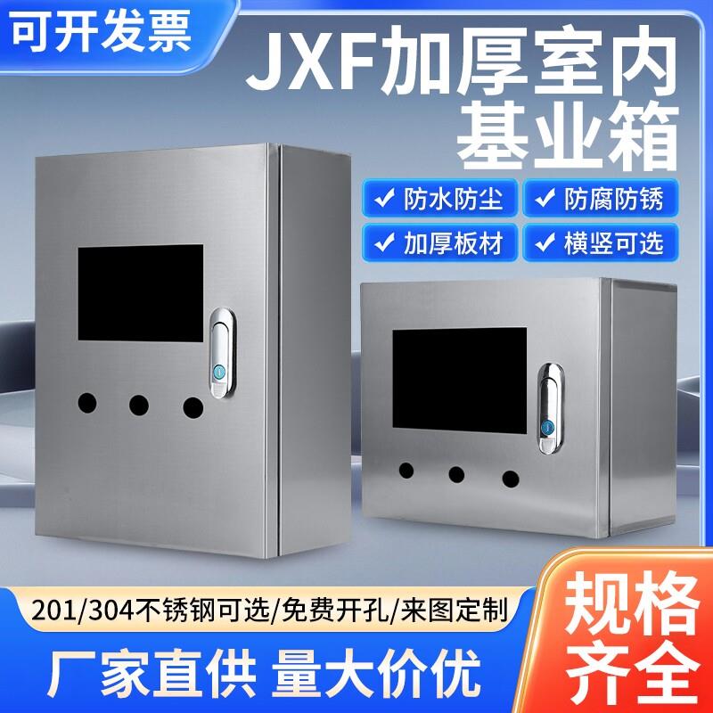 304不锈钢明装基业箱 奥格横式电控箱适用室内