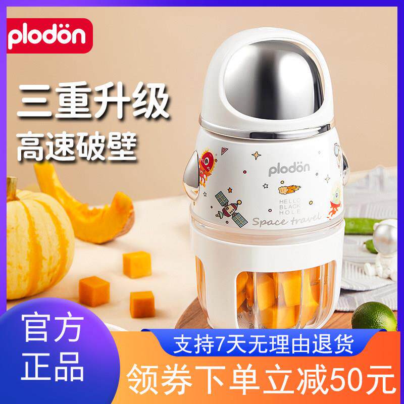 浦利顿宝宝副食品机婴儿辅食工具套装全套料理机多功能自动打泥机