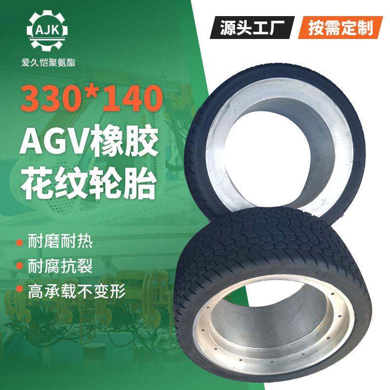 爱久恺AGV机器人防滑驱动轮聚氨酯行走轮橡胶花纹轮胎聚氨酯胶轮