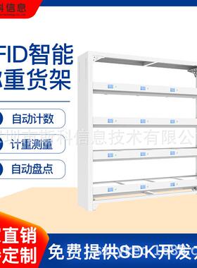 高精度智能称重货架电子秤仓储库房管理储物架LED显示计数货架柜