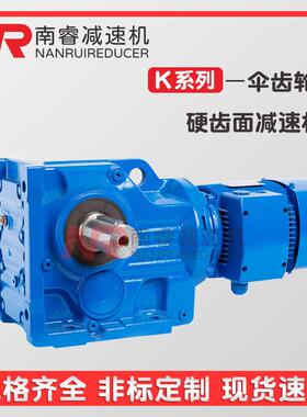 K37减速机KA/KF/KAF37齿轮减速机K系列螺旋锥齿轮减速机