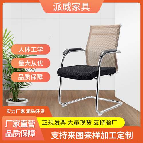 简约弓形网布办公椅电脑椅会议室员工椅子低靠背弓字椅