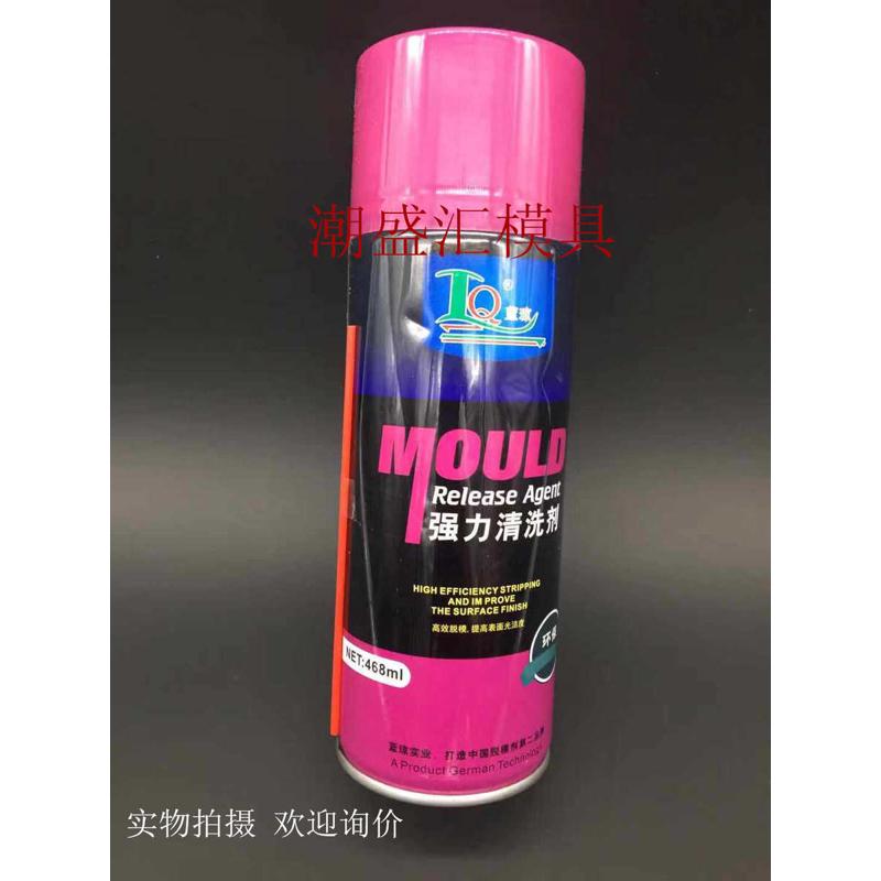 蓝琼白色防锈剂模具清洗剂耐高温顶针嗒牙油