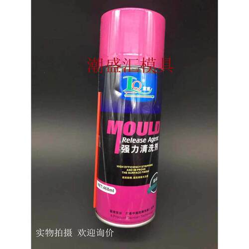 蓝琼白色防锈剂模具清洗剂耐高温顶针嗒牙油