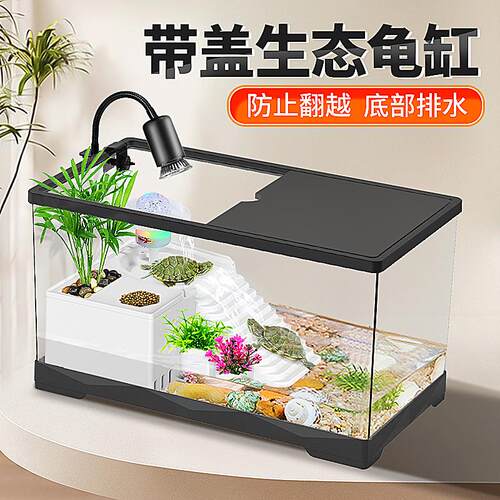 乌龟缸养龟专用生态缸带晒台塑料巴西龟家用养大小型饲养缸箱鱼缸