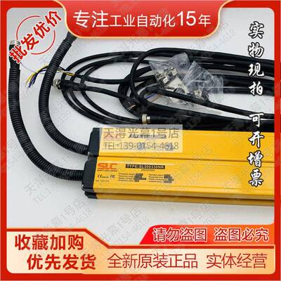 SL300330N施莱格安全光栅SLC对射450NE/510/270/SL150315NR感测器