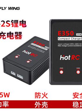 HotRC E350平衡充电器航模2S 3S锂电池B3AC 25W电源 2000mA大电流