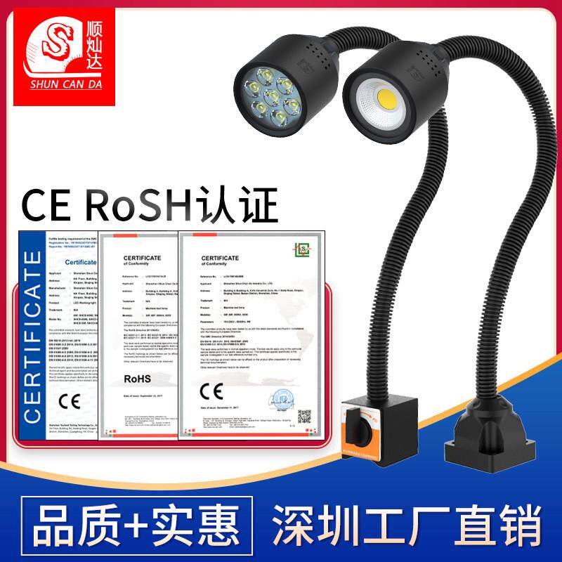 顺灿达led机床工作灯强磁铁灯24V软管万向工作台灯220V机械照明灯