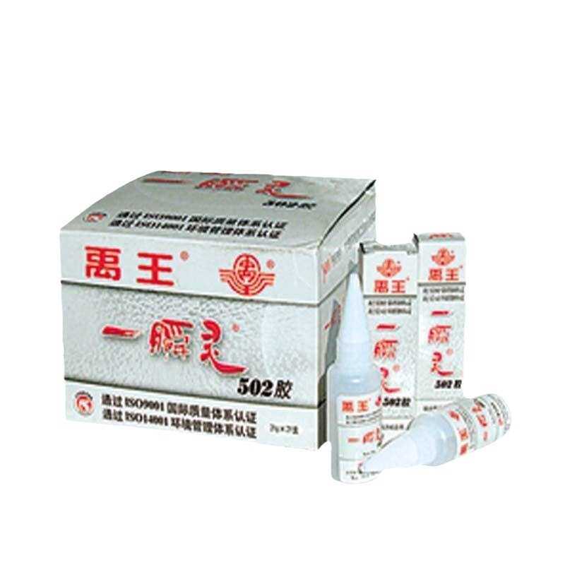 一瞬皮革20快速胶木材灵通用型禹王胶金属强力瞬间胶水胶水克502