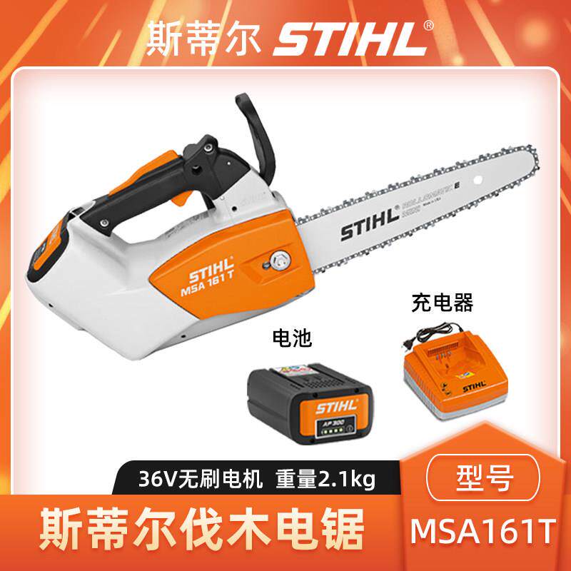 斯蒂尔电锯MSA161T手持锂电锯STIHL伐木锯低噪轻盈电锯户外砍树锯