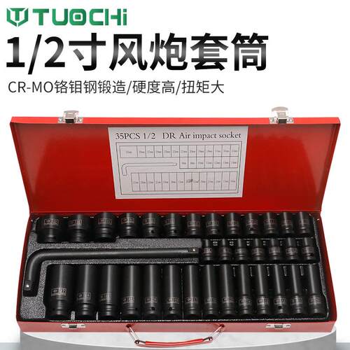 小炮套1055筒电动扳手内角外六风加长风炮套筒头批头大飞汽修工具