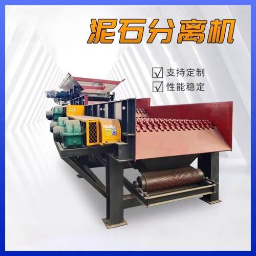 砂石分离碟形筛阶梯式黏土泥石分离机建筑垃圾分拣设备
