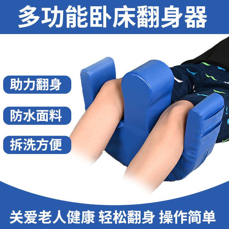 卧床老人病人床上翻身垫辅助器家用护理辅助器u型多功能移位用品