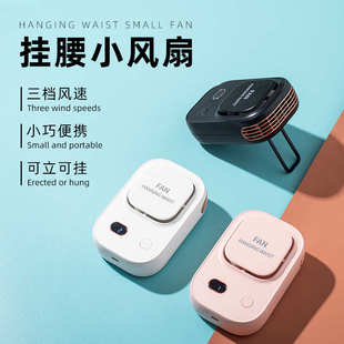 多功能数显挂脖挂腰风扇 usb充电家用大风力静音便携式 小风扇新款