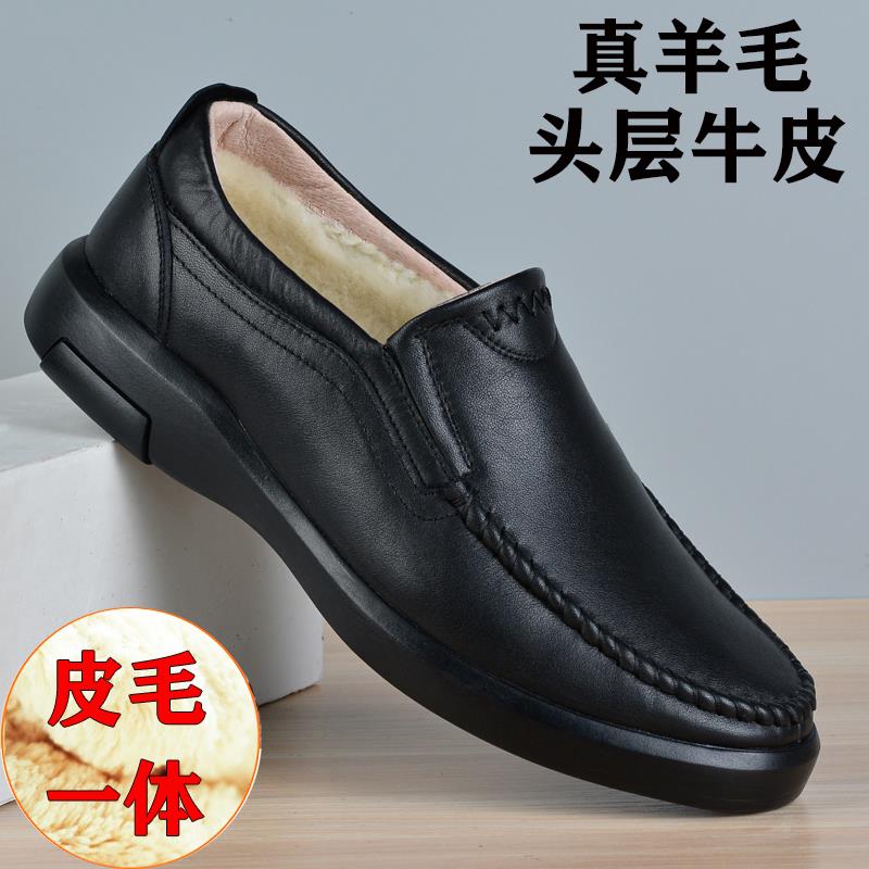 高档冬季加绒加爸厚保暖皮羊毛棉鞋软底套脚男休真闲皮鞋士中老年