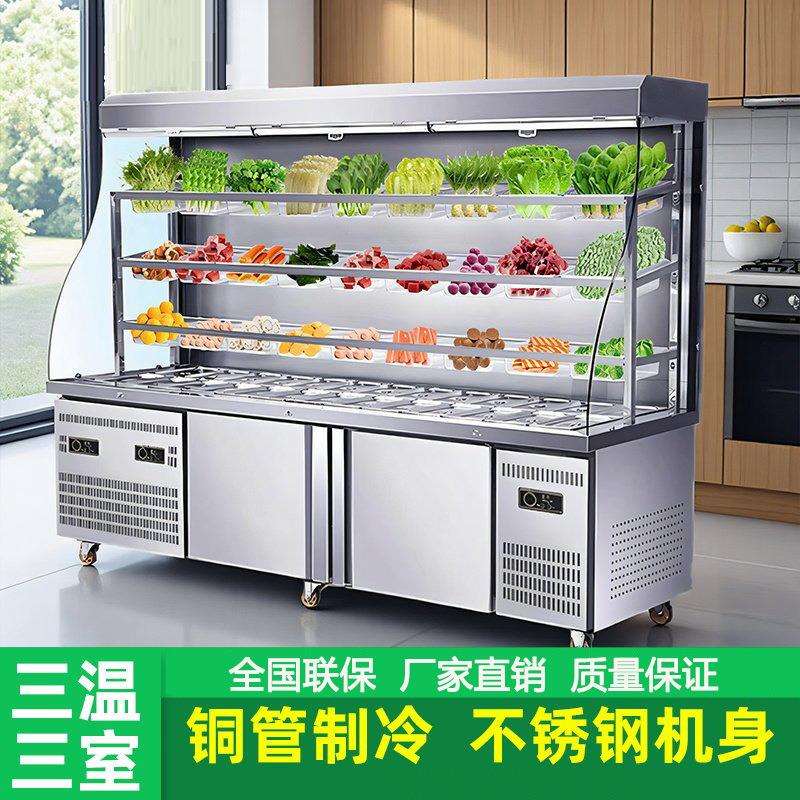 麻辣烫展示柜串串保鲜柜自助餐商用厨房设备全套冒菜烧烤点菜柜