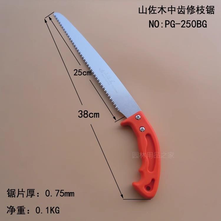 正品佐木手工锯子山木工锯折叠园伐木锯果树林锯锯家用木手锯木头