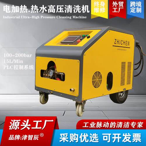 津智辰工业热水除油清洗机搭载plc控制系统柴油加热全国包邮