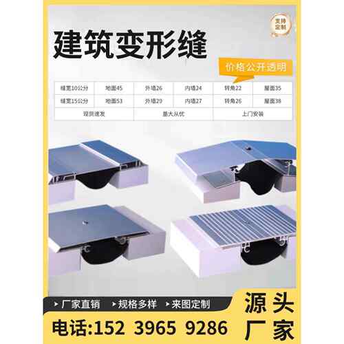 建筑变形缝屋面楼地面伸缩缝内外墙变形缝不锈钢铝合金伸缩缝盖板