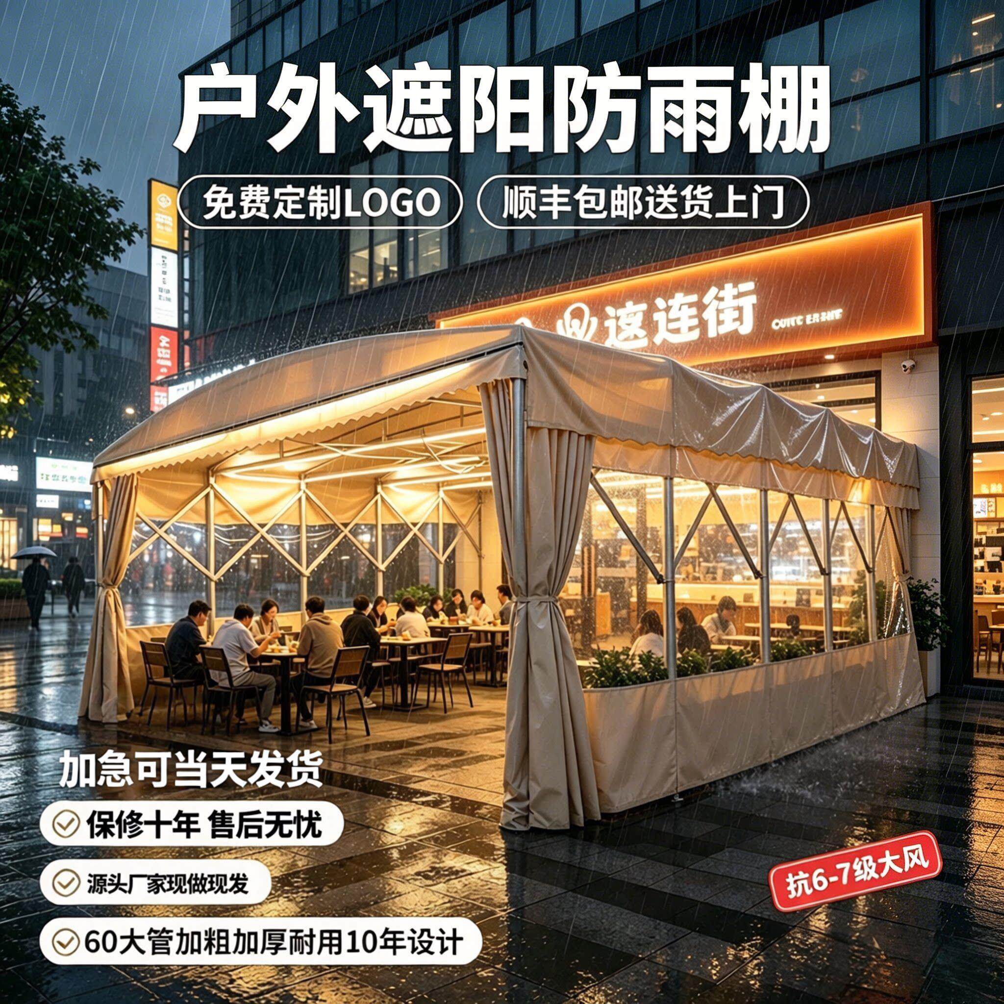 夜市推拉雨棚大型伸缩遮阳棚摆摊大排档防雨帐篷移动停车棚子定制