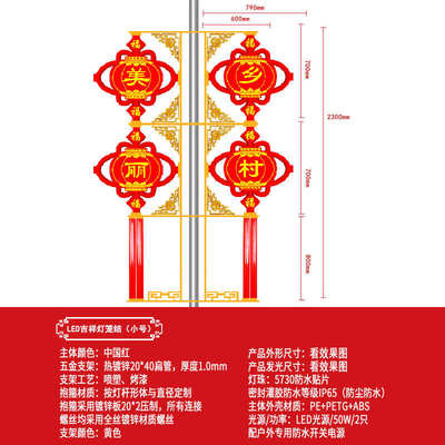 工程福字结乡村道路亮化led路灯二结灯高杆市镇发光连串中国