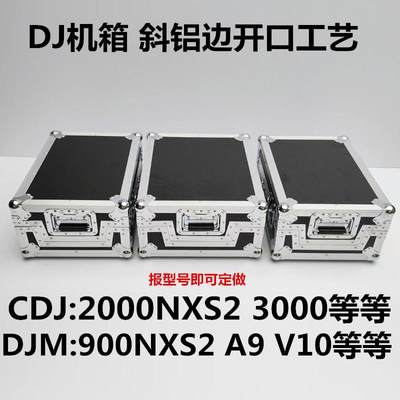 pioneer 先锋2000NXS2 CDJ3000打碟机 900NXS2 A9 DJ机箱 航空箱