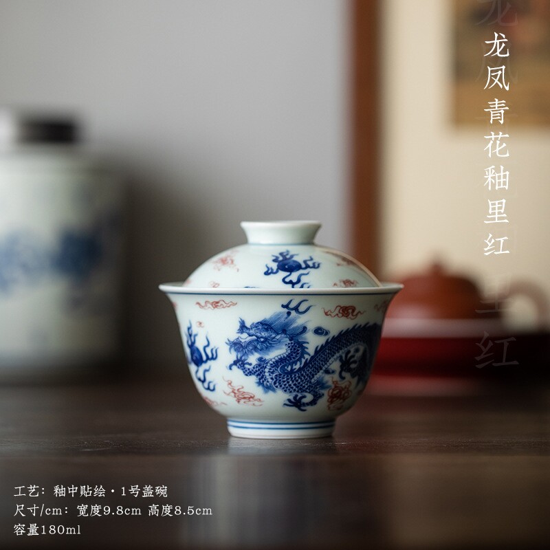 二茶具功夫青花才陶瓷茶杯斗单个碗盖碗釉釉里红仿古彩泡茶龙凤中