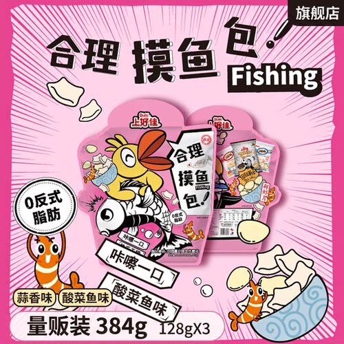 oishi上好佳旗舰店田园薯片蒜香酸菜鱼味膨化休闲零食量贩装384g