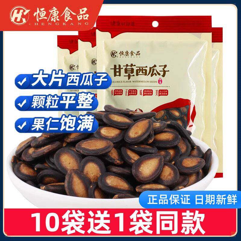 速发现货西瓜子恒康甘草西瓜子108g*10包甘草味西瓜子西瓜籽坚果
