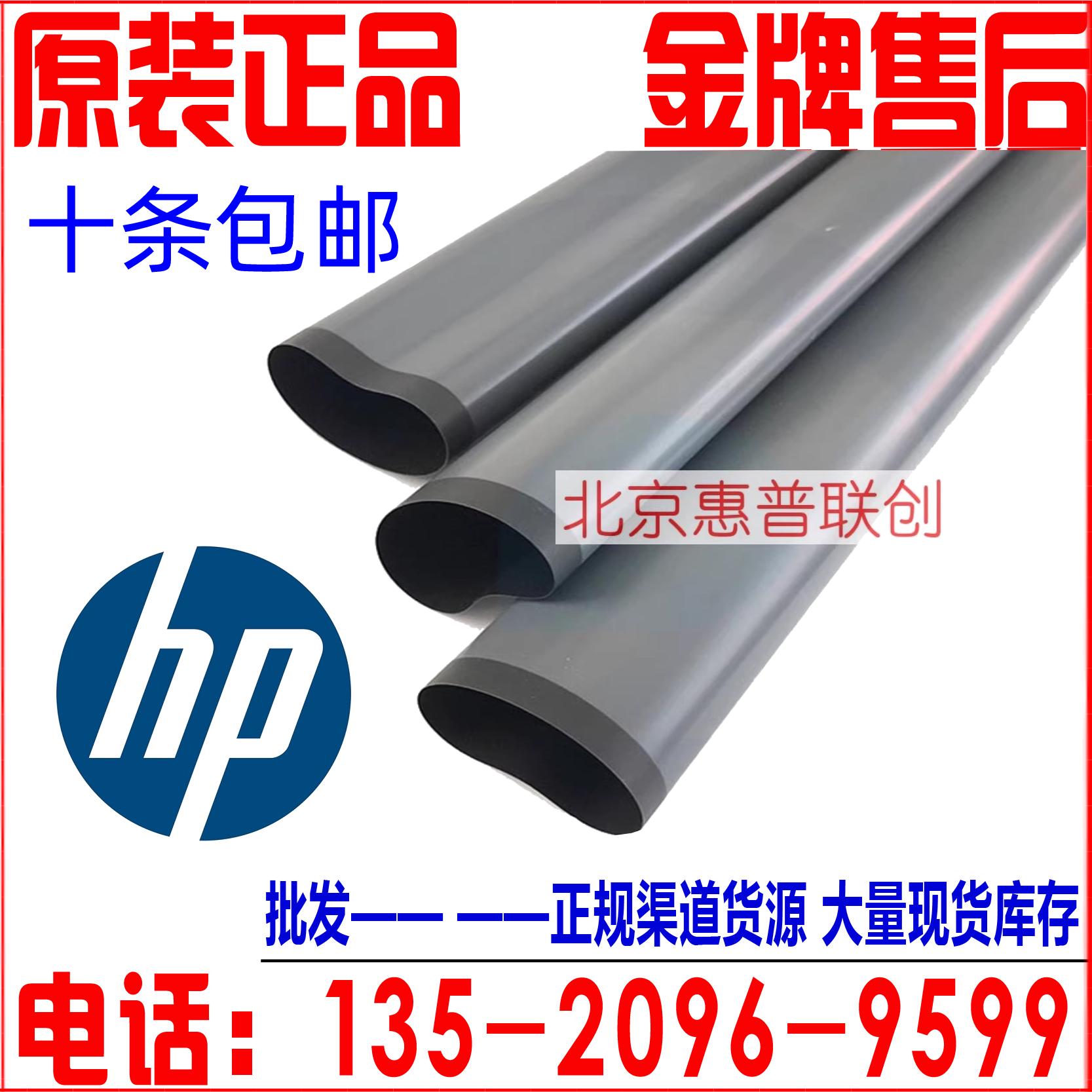 【原装全新】惠普HP5200定影膜HP5025 5035 LBP3500加热膜原装膜