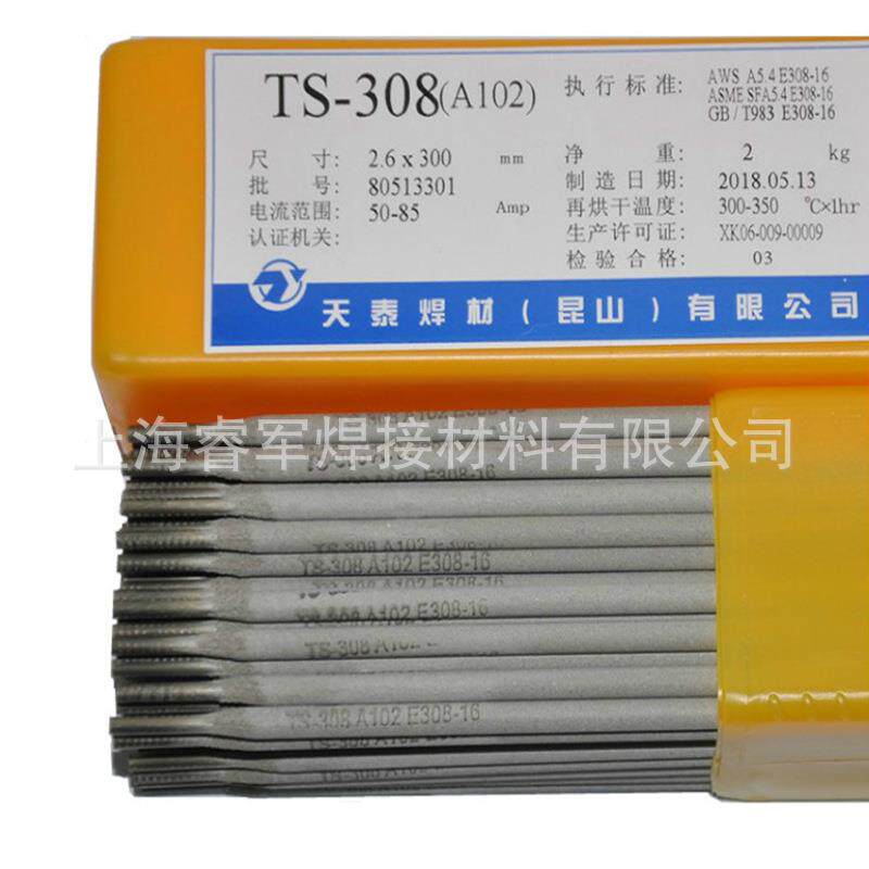 昆山天泰T-Cast100铸铁焊条 Z308纯镍铸铁焊条 ENi-CI EZNi-1