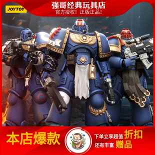 JOYTOY暗源战锤40K 1:18 极限战士星际战士 泰图斯小队 可动兵人