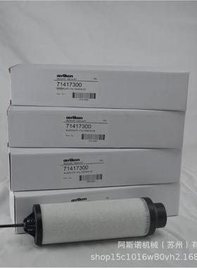 真空泵排气过滤器74141280 S25B油V雾滤芯714NNZ4160 7121180